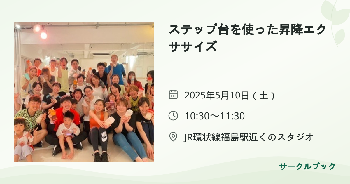 共有されるイベント画像のプレビュー