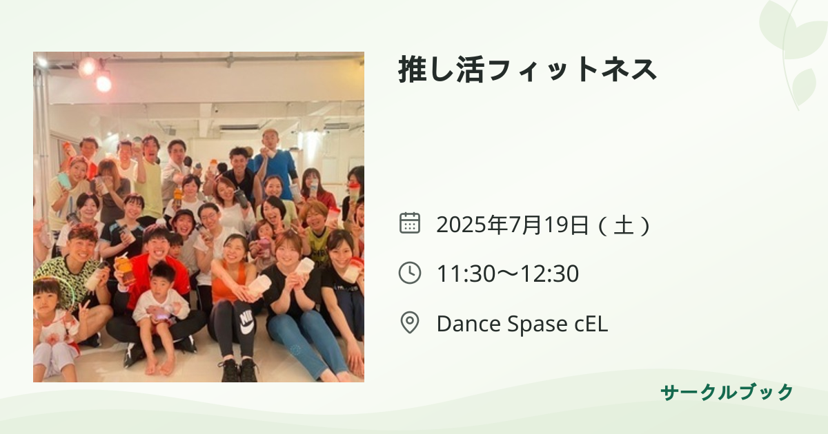 共有されるイベント画像のプレビュー