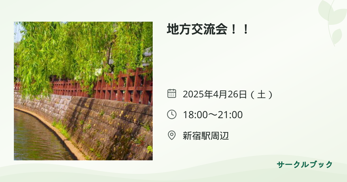 共有されるイベント画像のプレビュー