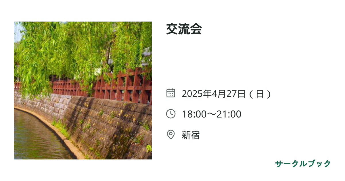 共有されるイベント画像のプレビュー