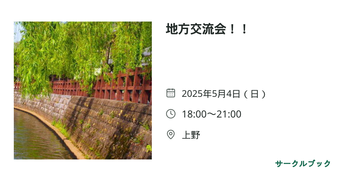 共有されるイベント画像のプレビュー