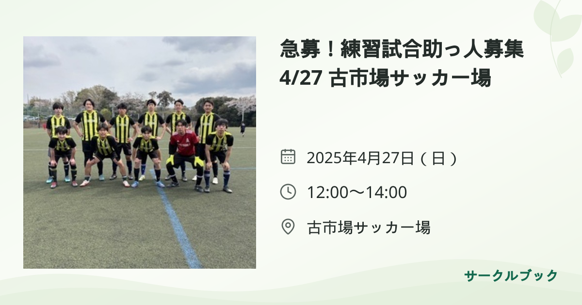 共有されるイベント画像のプレビュー