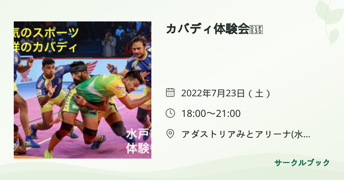 共有されるイベント画像のプレビュー