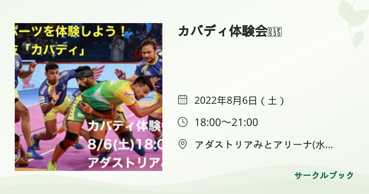 共有されるイベント画像のプレビュー