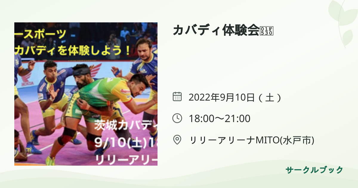 共有されるイベント画像のプレビュー