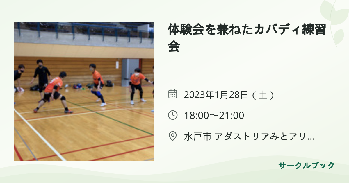 共有されるイベント画像のプレビュー
