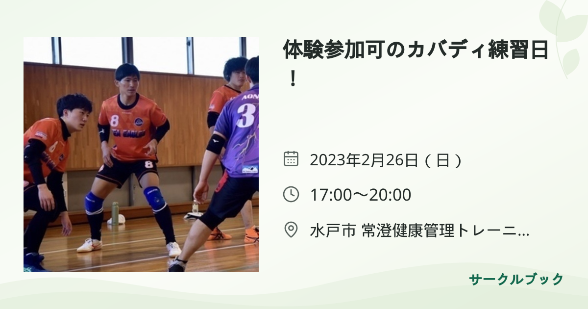 共有されるイベント画像のプレビュー