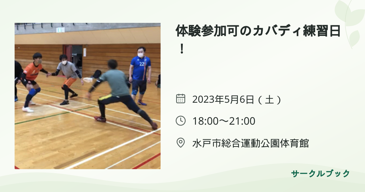 共有されるイベント画像のプレビュー