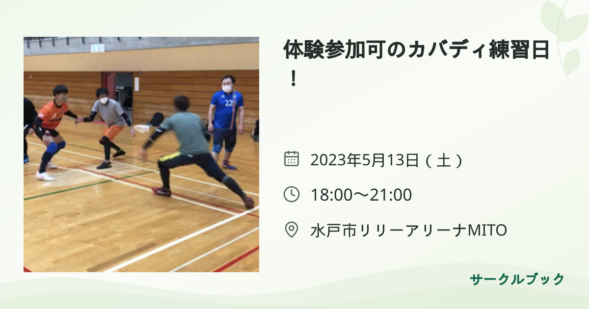 共有されるイベント画像のプレビュー