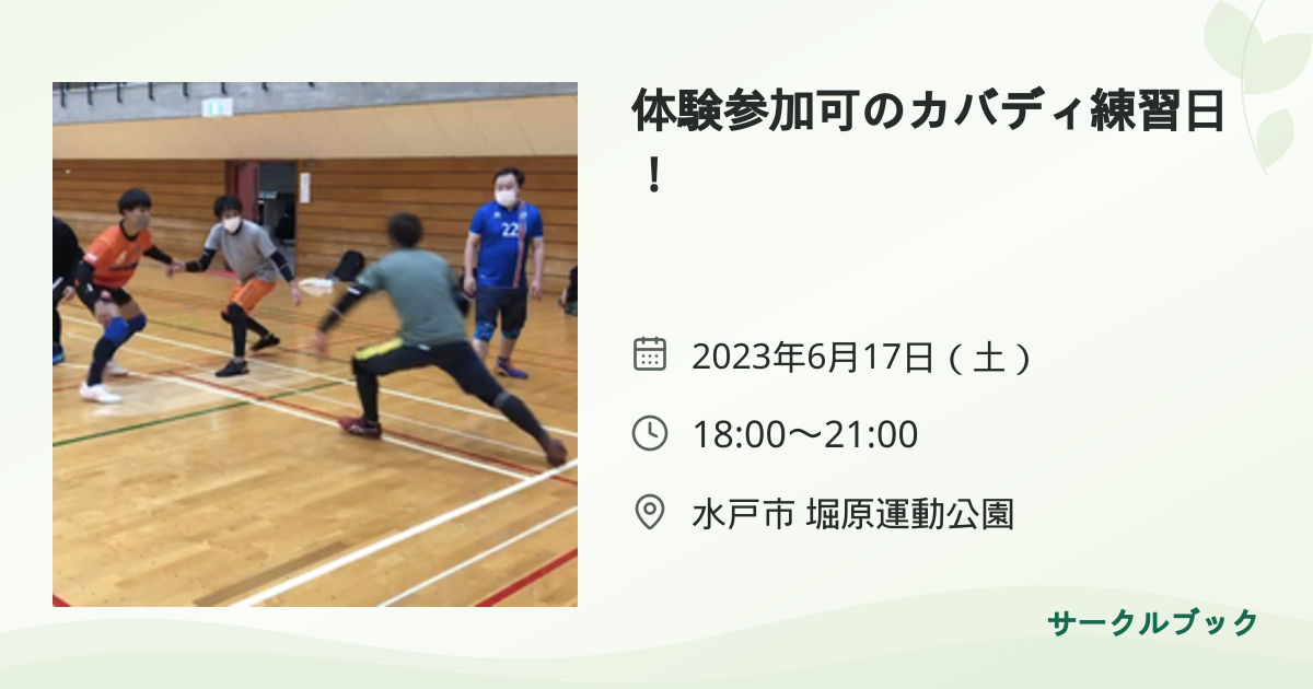 共有されるイベント画像のプレビュー