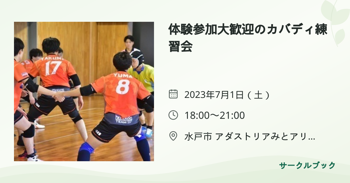 共有されるイベント画像のプレビュー