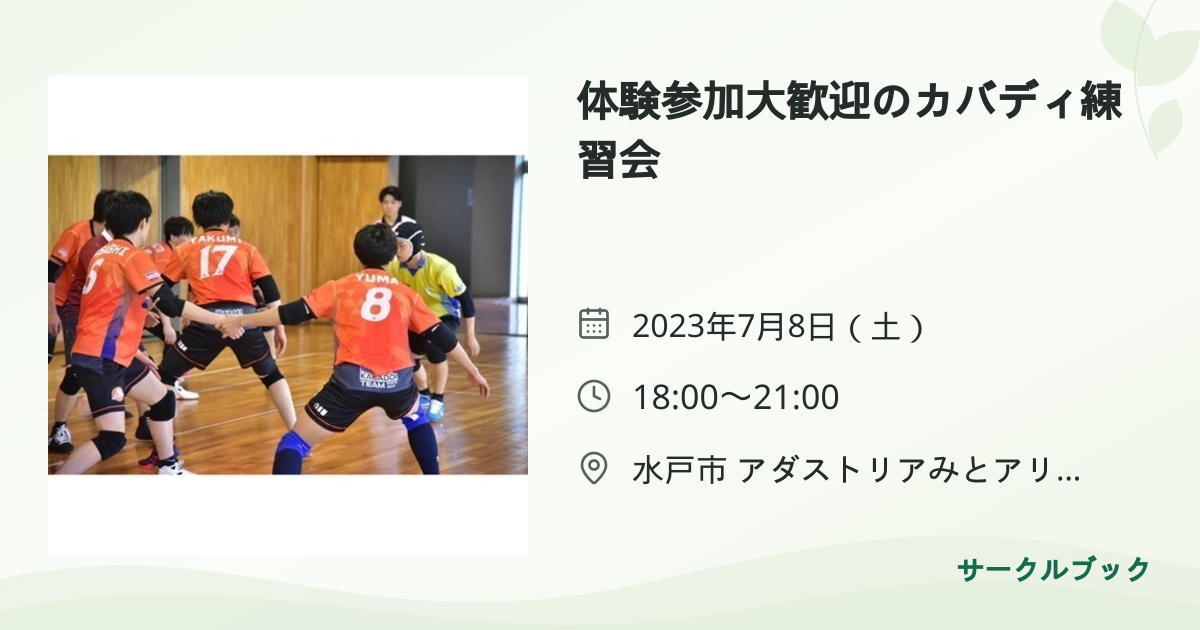 共有されるイベント画像のプレビュー