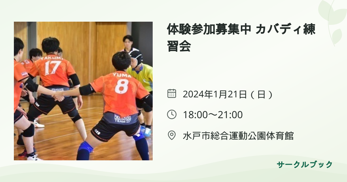 共有されるイベント画像のプレビュー