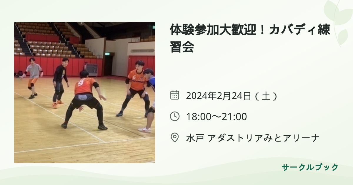 共有されるイベント画像のプレビュー