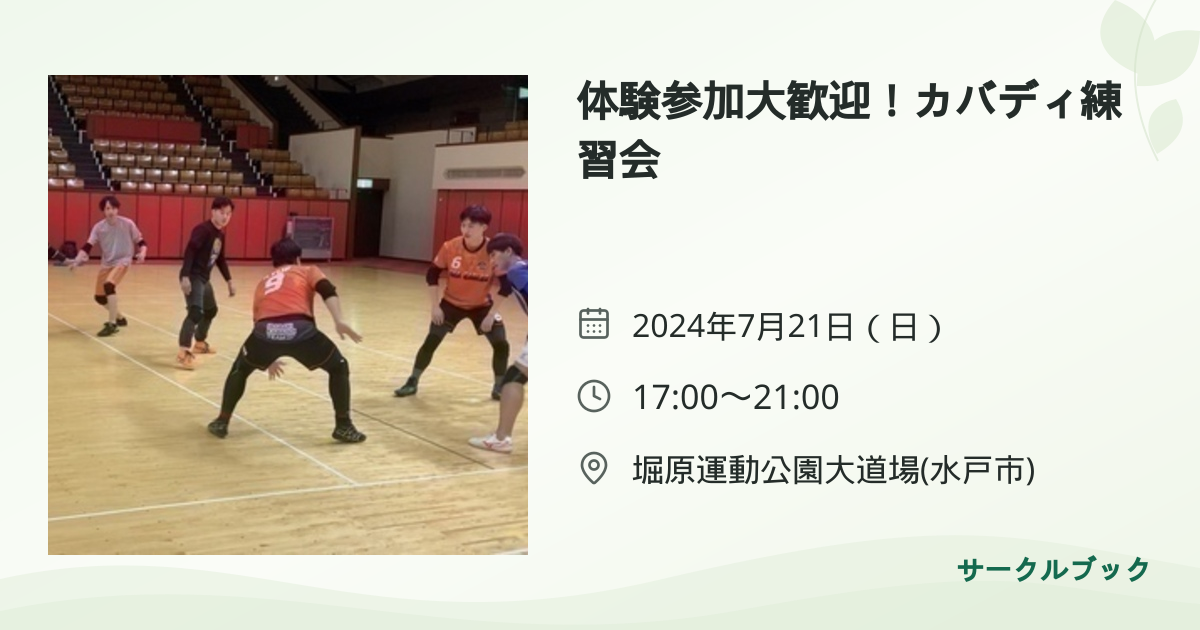 共有されるイベント画像のプレビュー