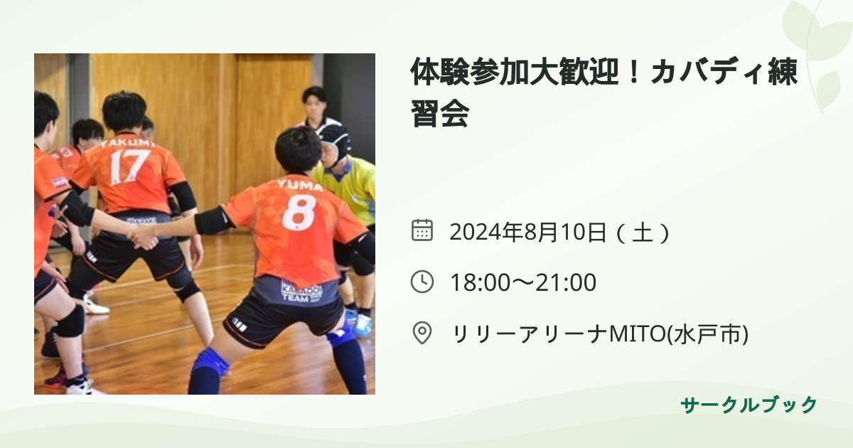 共有されるイベント画像のプレビュー