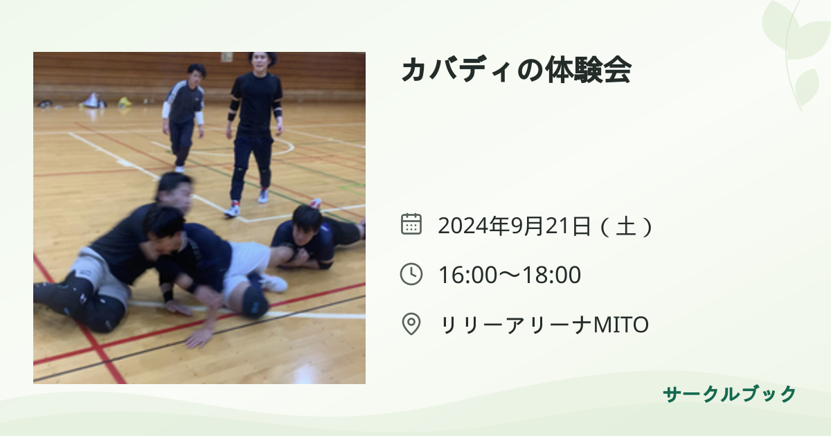 共有されるイベント画像のプレビュー