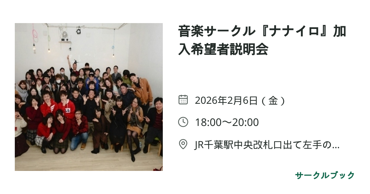 共有されるイベント画像のプレビュー