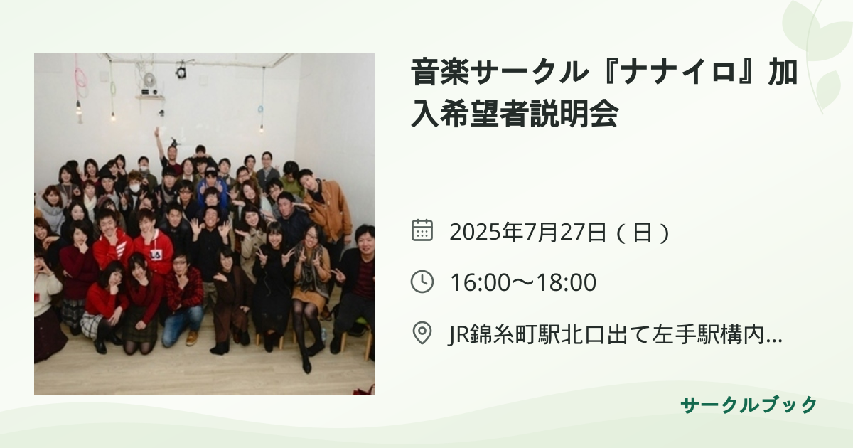 共有されるイベント画像のプレビュー