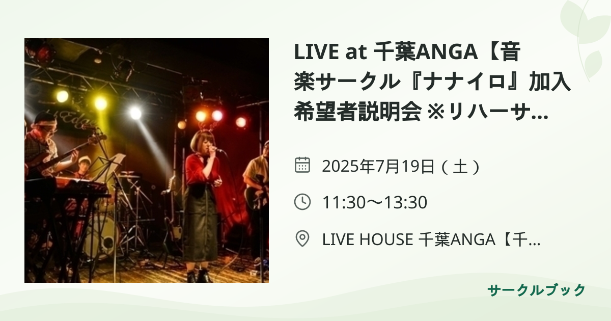 共有されるイベント画像のプレビュー