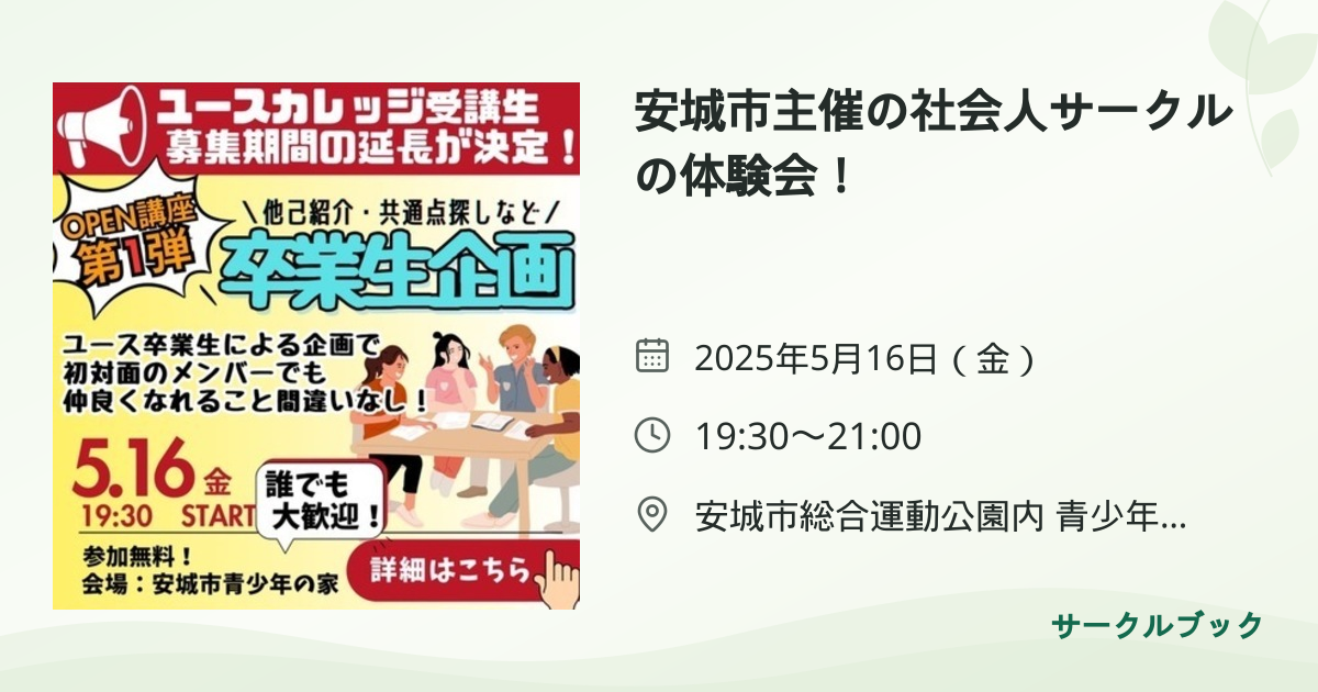 共有されるイベント画像のプレビュー