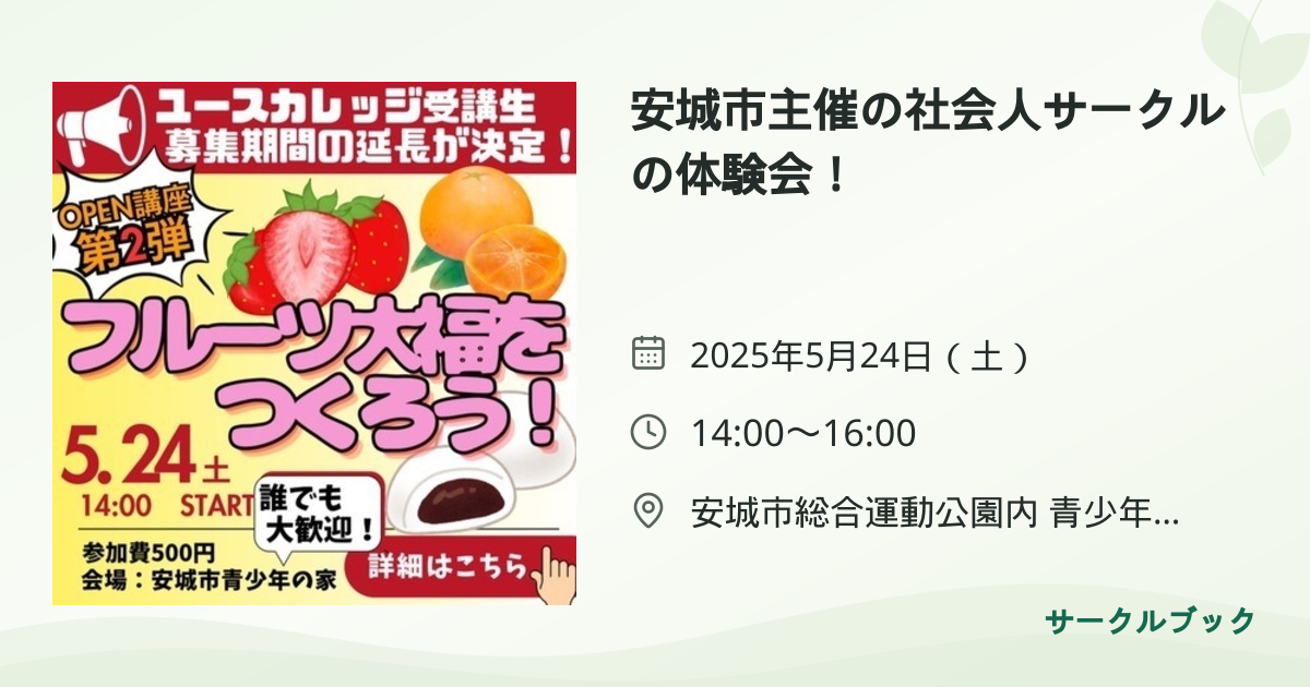 共有されるイベント画像のプレビュー