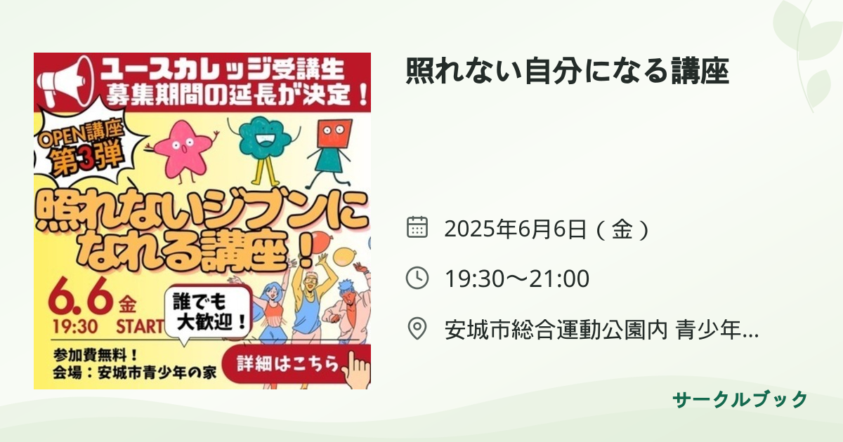 共有されるイベント画像のプレビュー