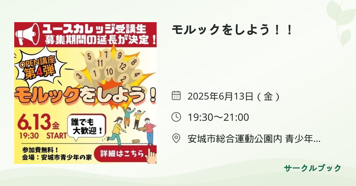 共有されるイベント画像のプレビュー