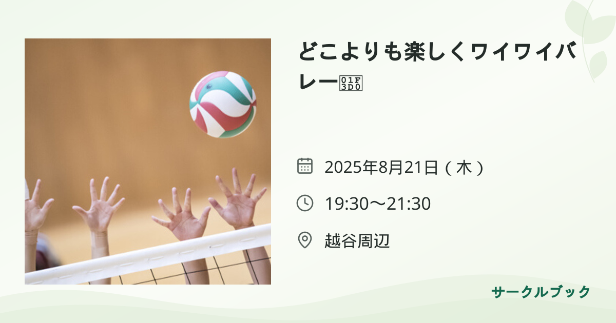 共有されるイベント画像のプレビュー