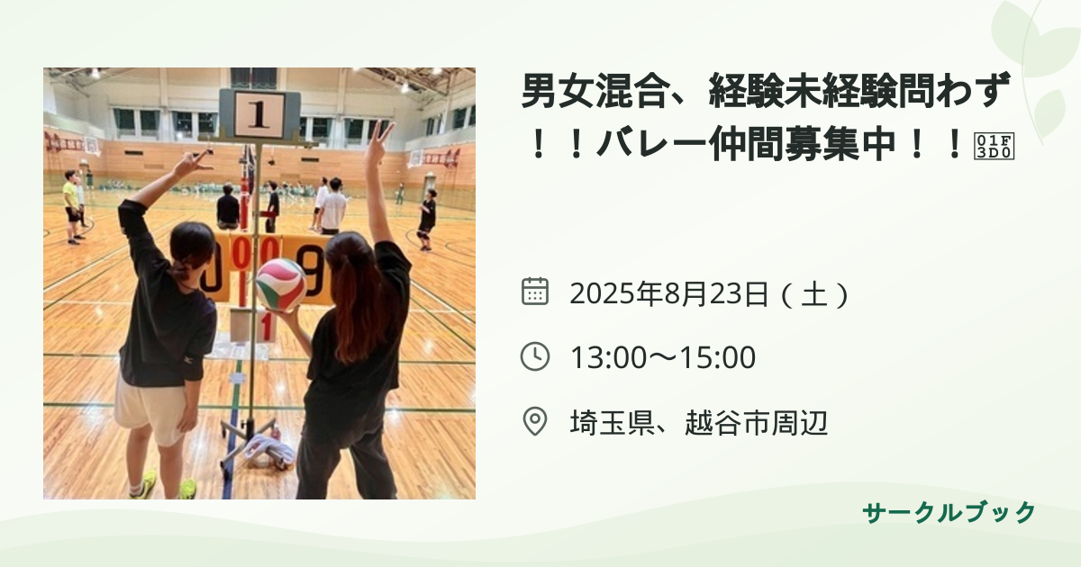 共有されるイベント画像のプレビュー