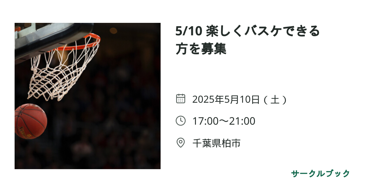 共有されるイベント画像のプレビュー