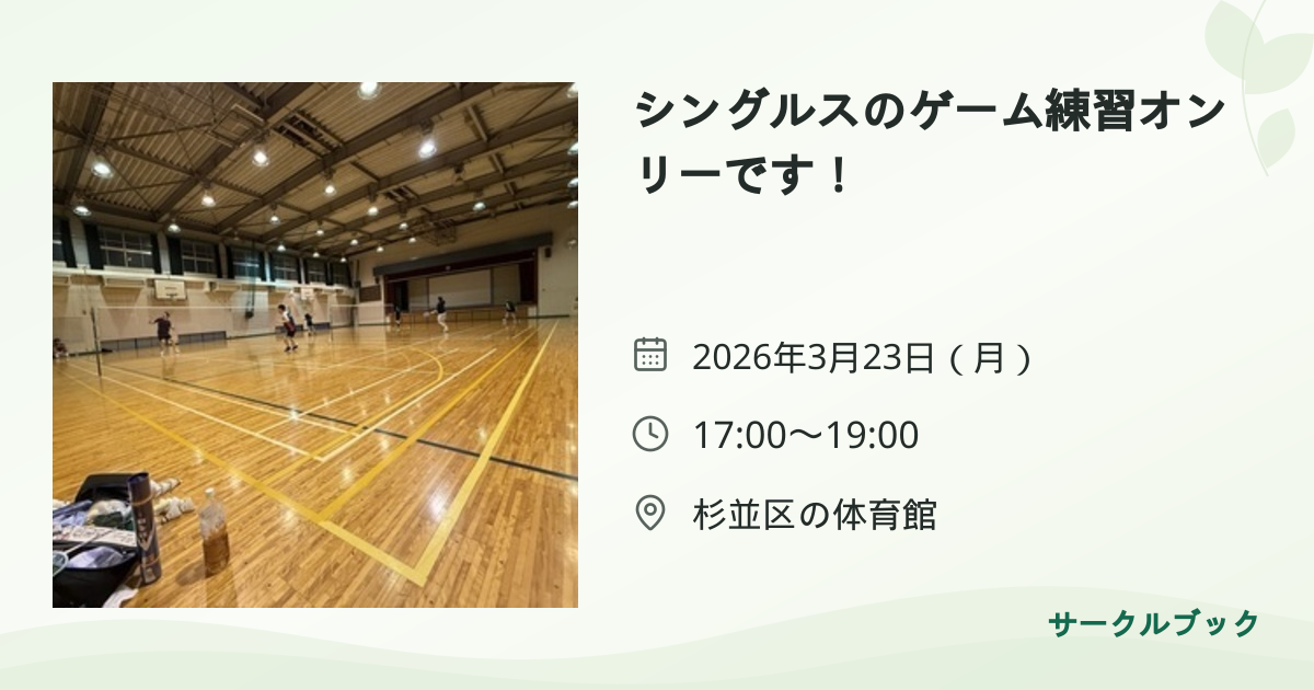 共有されるイベント画像のプレビュー