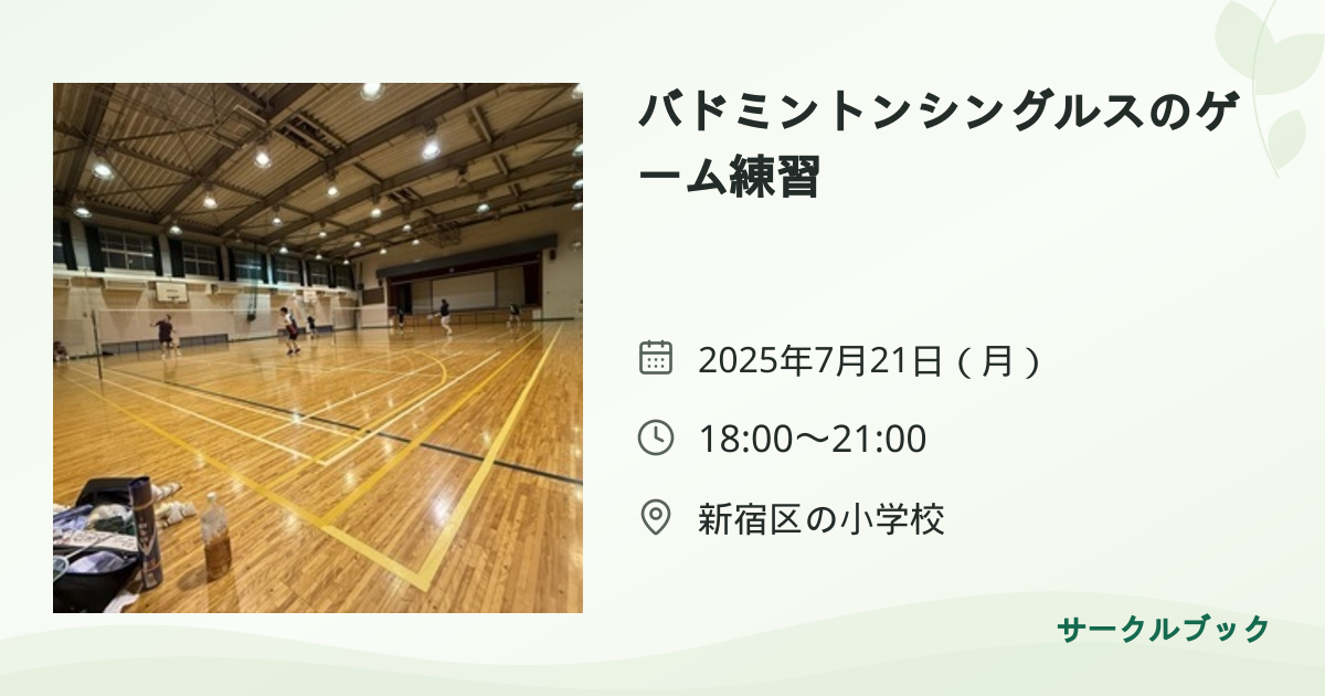 共有されるイベント画像のプレビュー