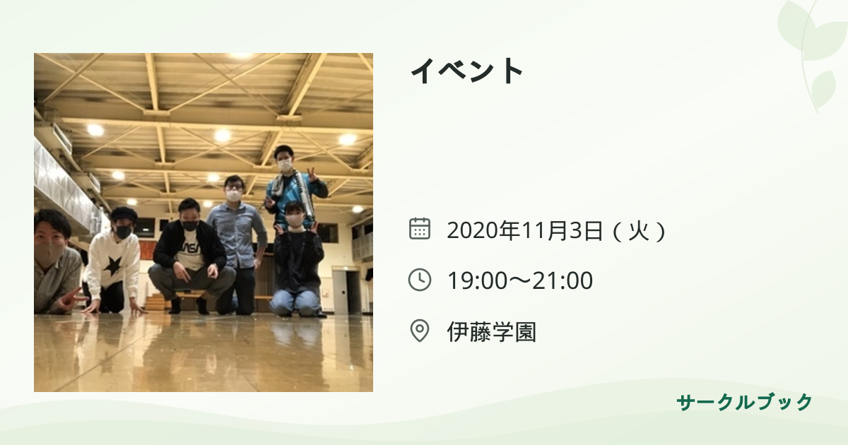 共有されるイベント画像のプレビュー