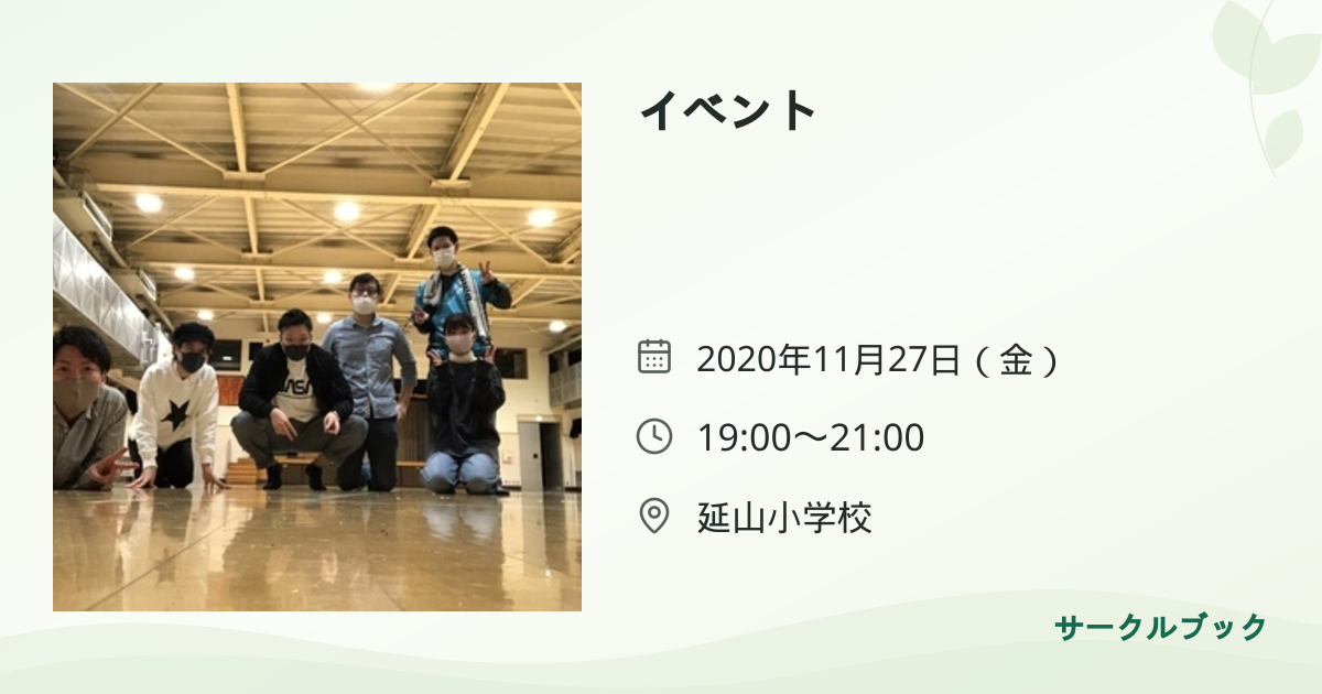 共有されるイベント画像のプレビュー