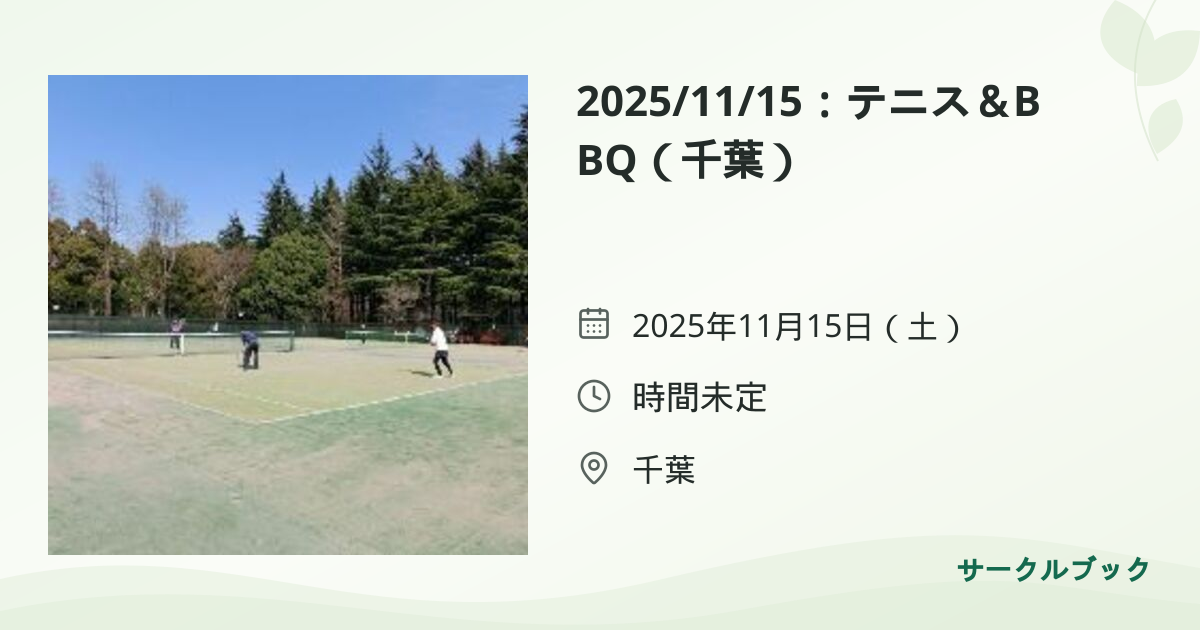 共有されるイベント画像のプレビュー