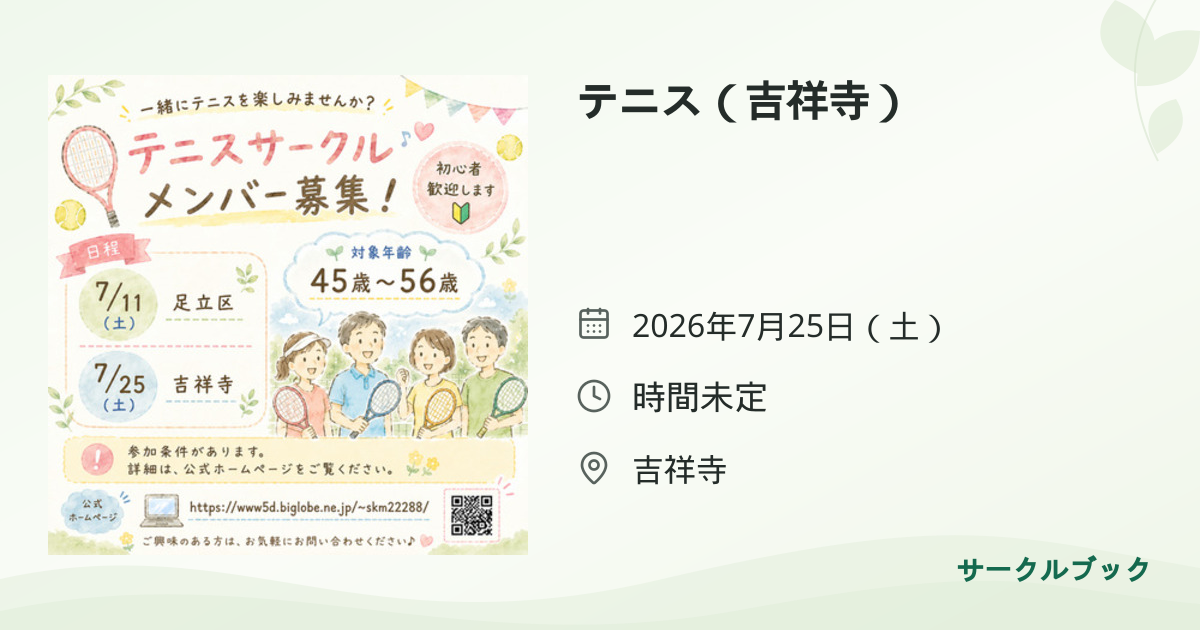共有されるイベント画像のプレビュー