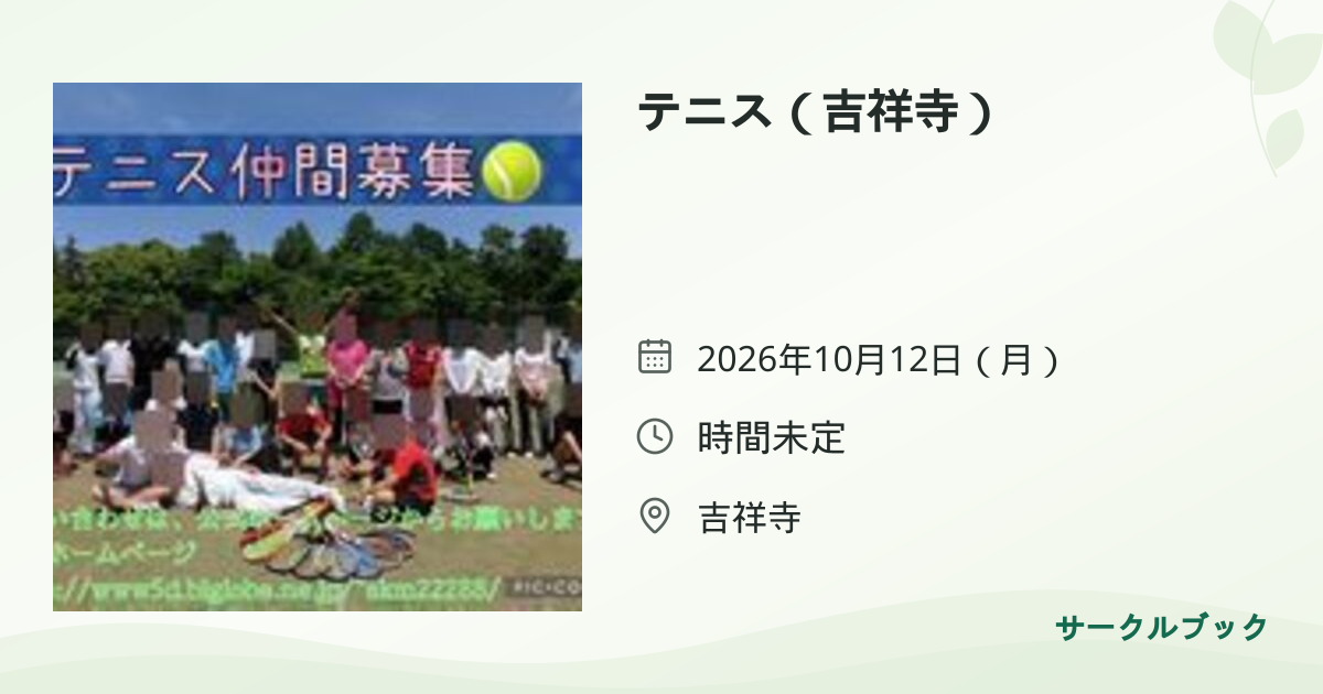 共有されるイベント画像のプレビュー