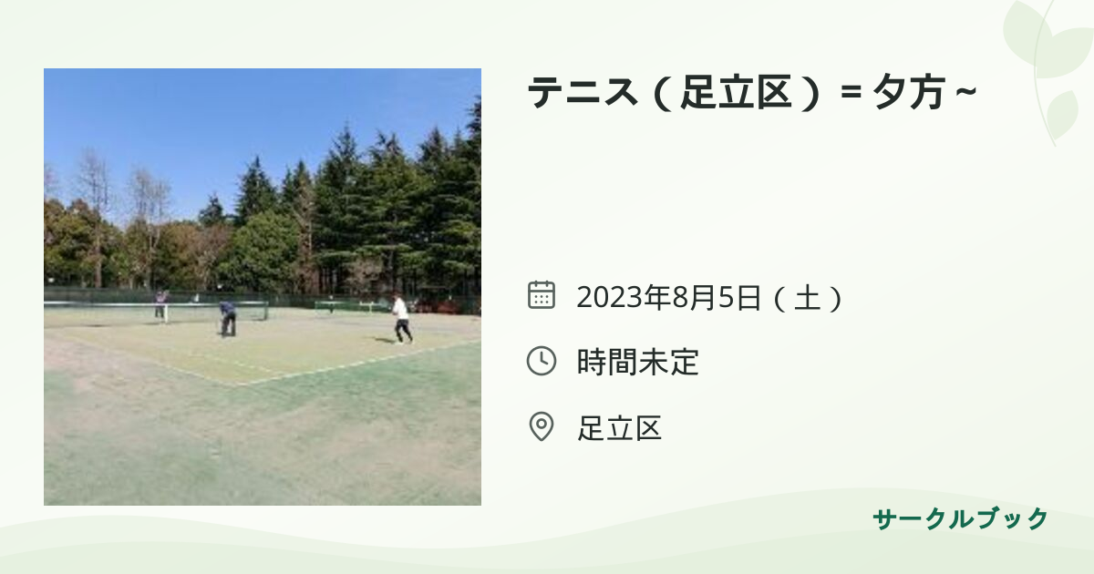 共有されるイベント画像のプレビュー