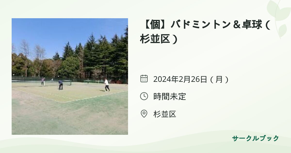 共有されるイベント画像のプレビュー