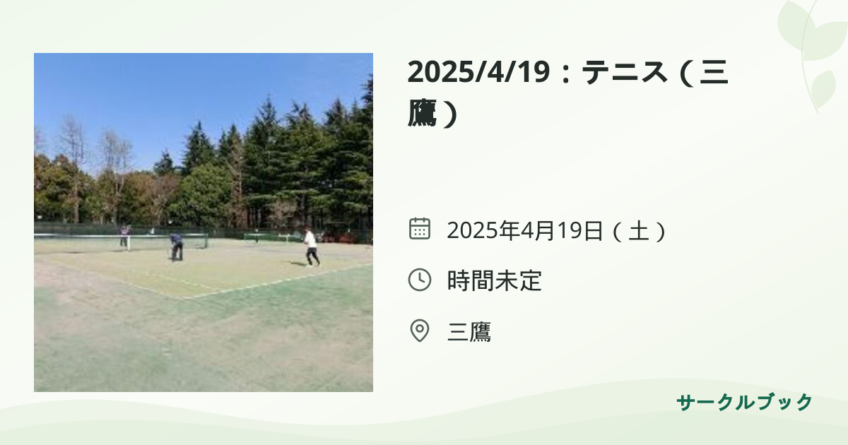 共有されるイベント画像のプレビュー