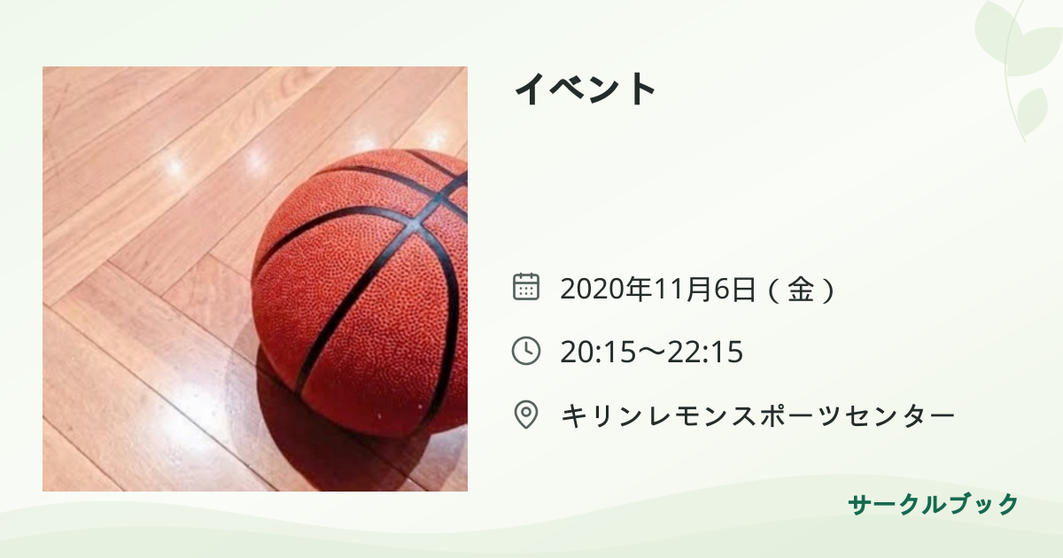 共有されるイベント画像のプレビュー