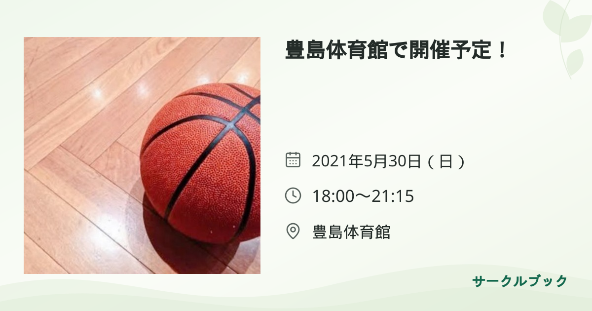 共有されるイベント画像のプレビュー