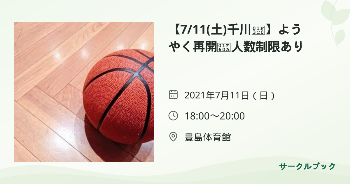 共有されるイベント画像のプレビュー
