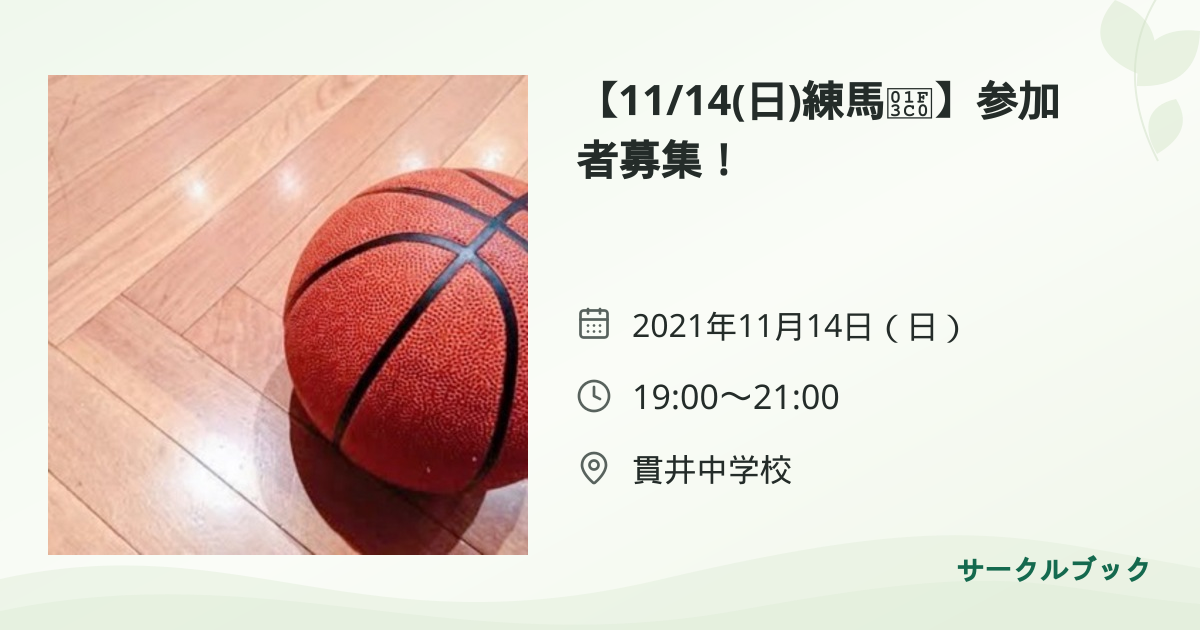共有されるイベント画像のプレビュー