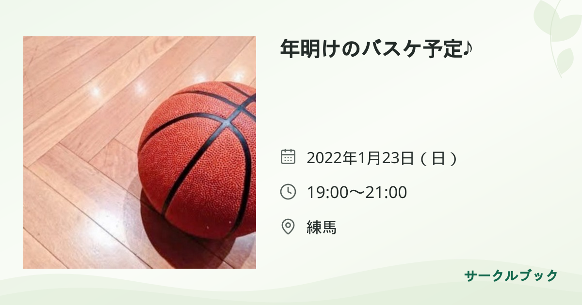 共有されるイベント画像のプレビュー