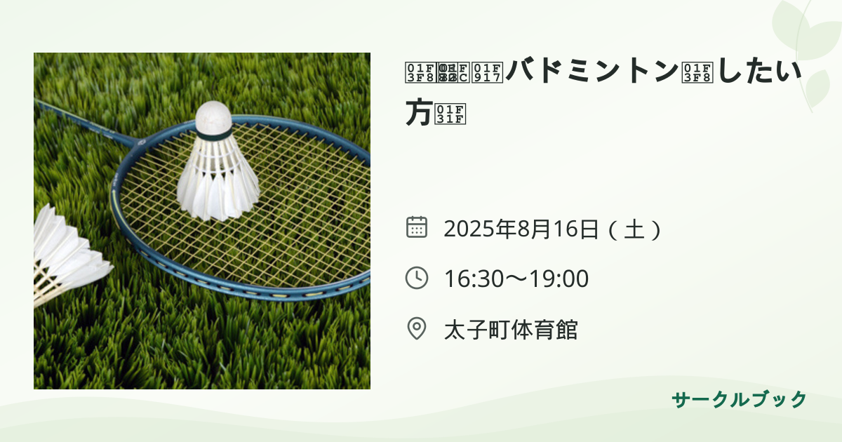 共有されるイベント画像のプレビュー