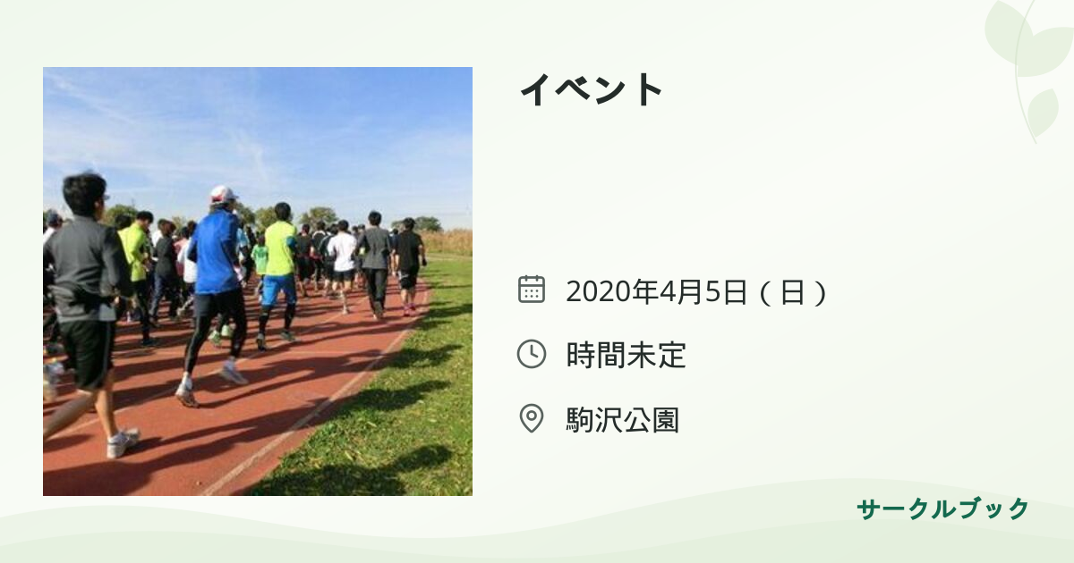 共有されるイベント画像のプレビュー