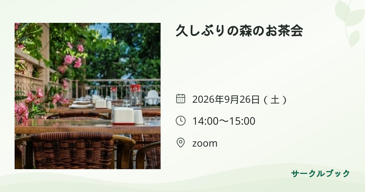 共有されるイベント画像のプレビュー