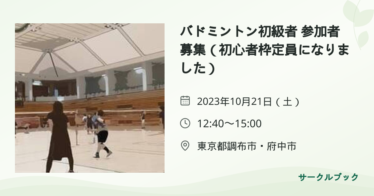 共有されるイベント画像のプレビュー